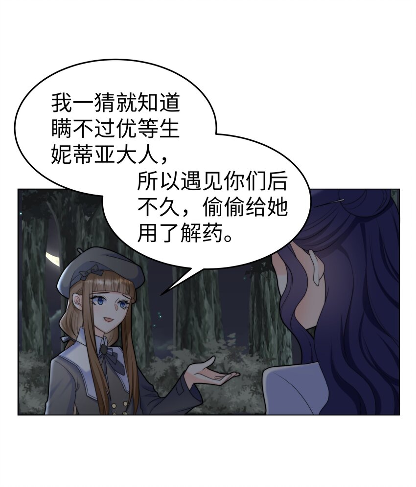 25 意外的表白29