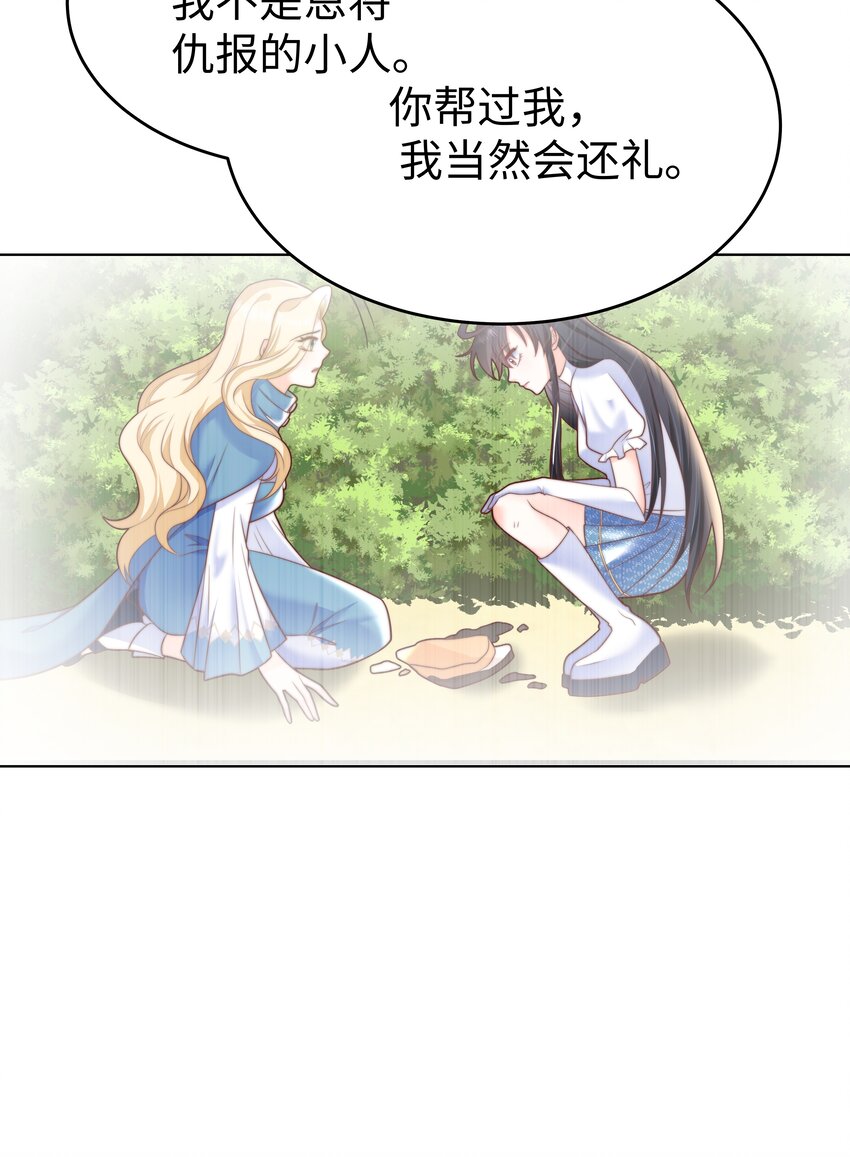 9 知恩图报的大小姐45