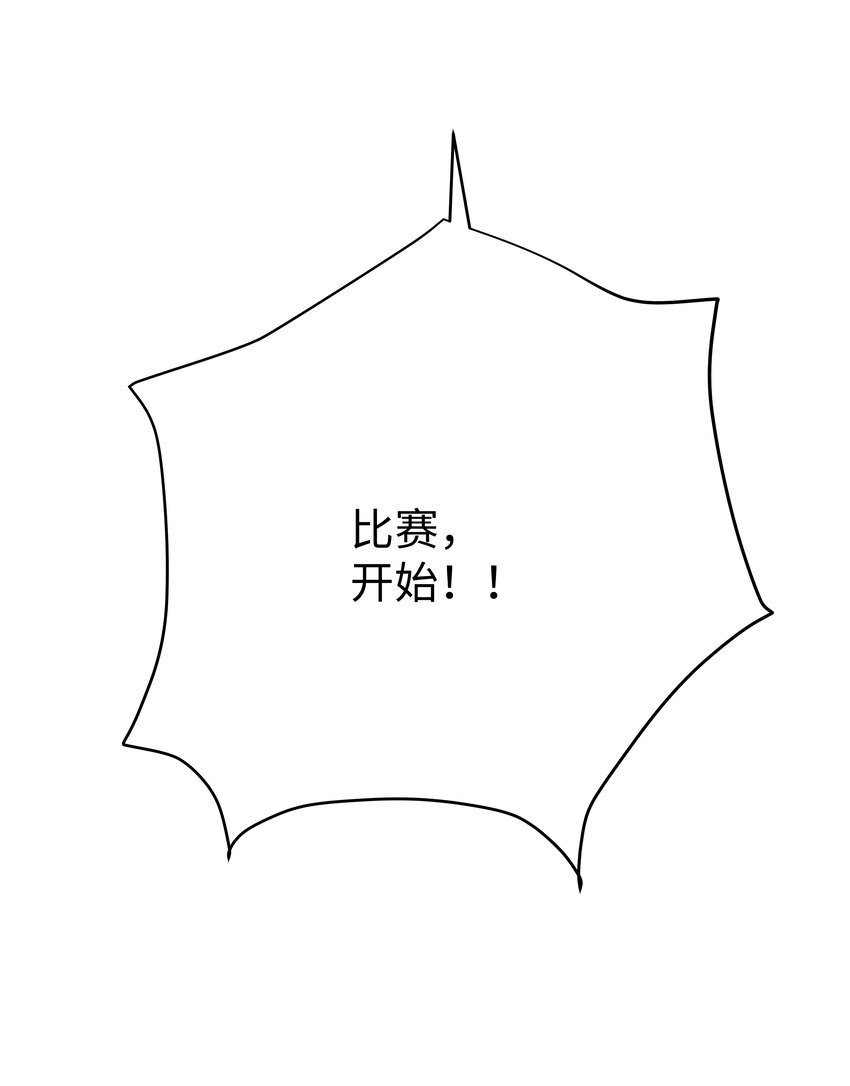12 比赛开始35