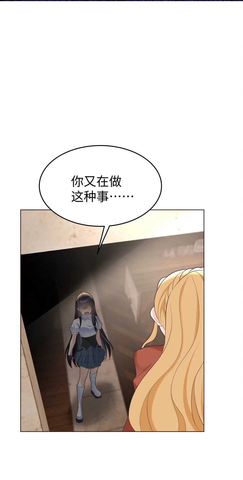 31 恶毒女配卷土重来28