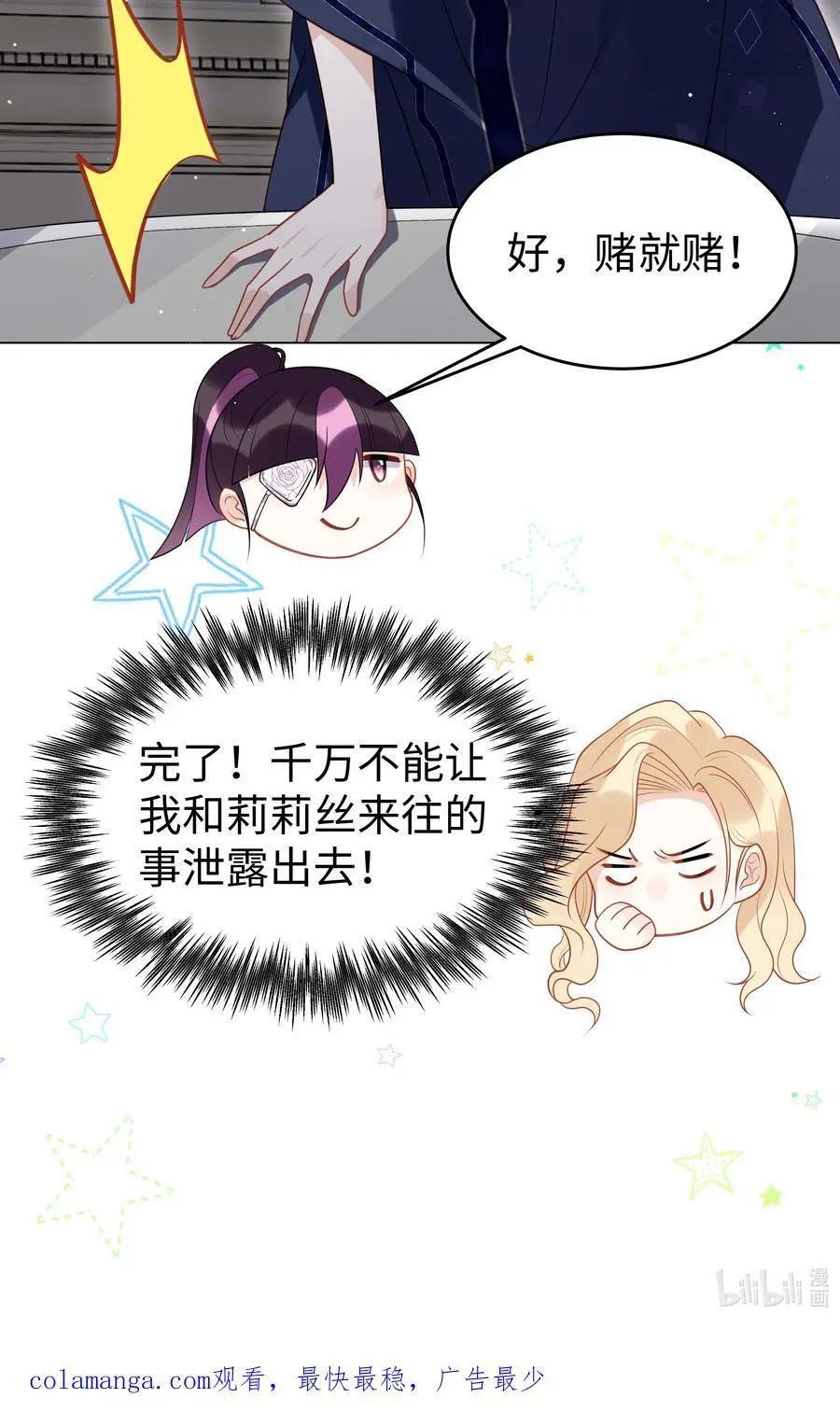 74 隐藏身份41