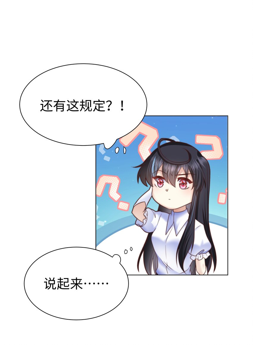 4 换寝大会34