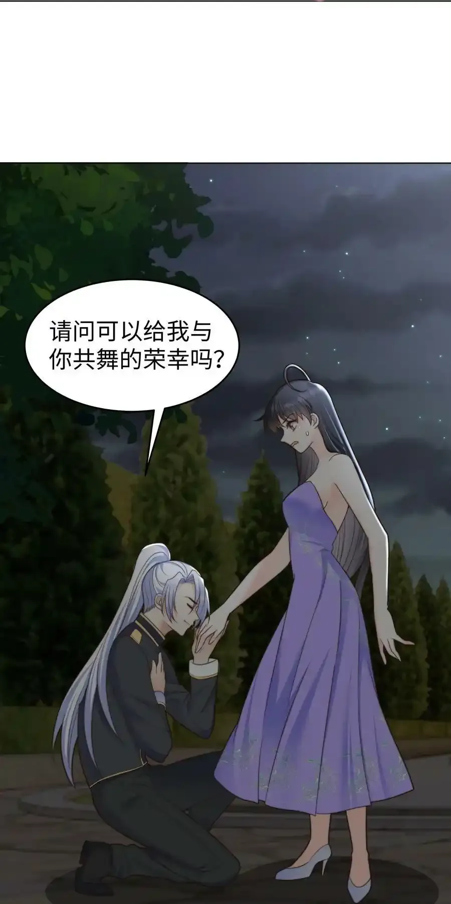 29 真正的攻略对象7