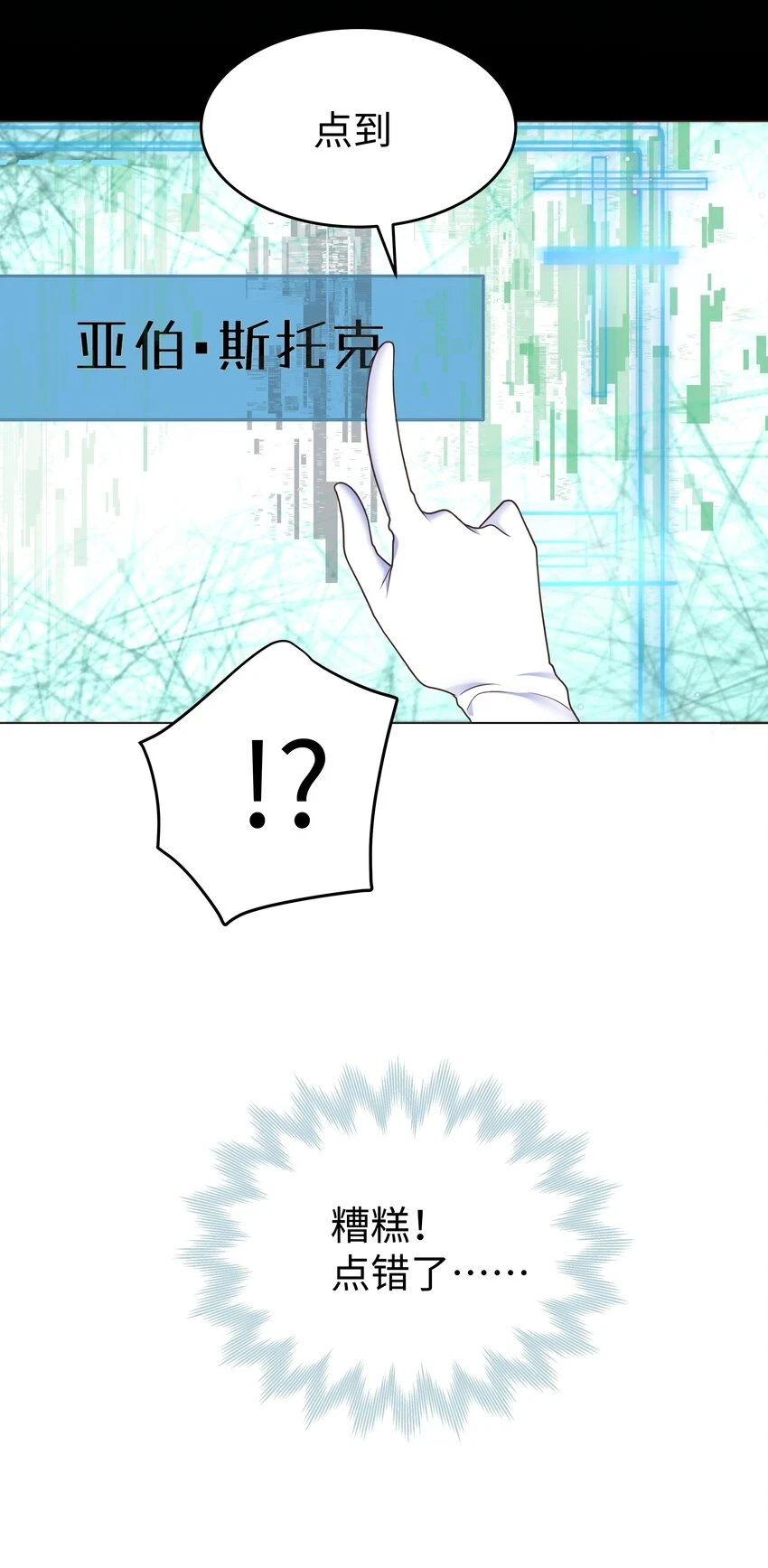 32 新的攻略对象29