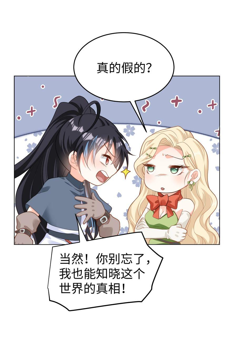 53 美人计7