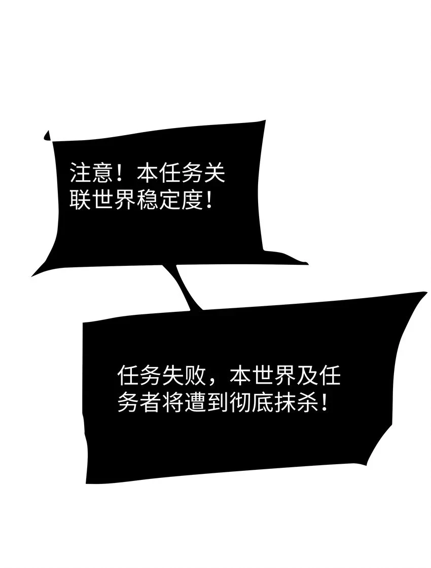 31 恶毒女配卷土重来5