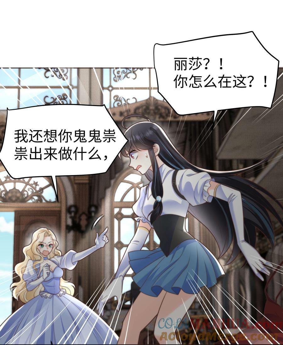 38 选美风波12