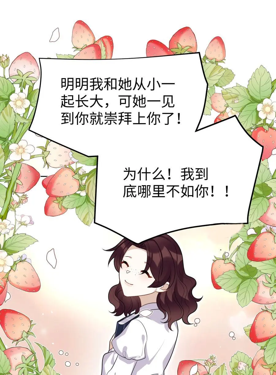 76 莉莉丝的麻烦13