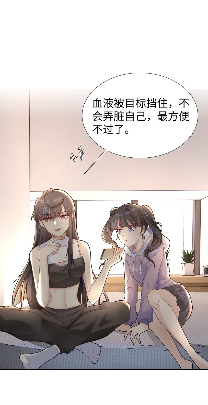 1 对不起，好软！12