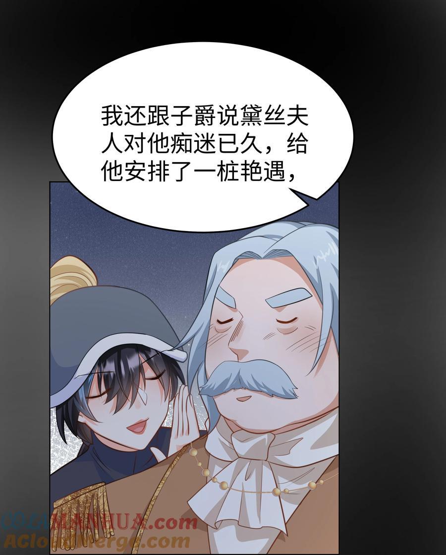 59 亲爱的骗子12