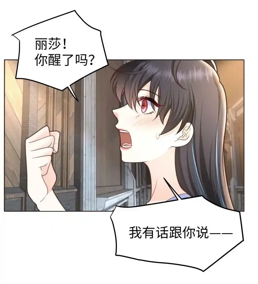 29 真正的攻略对象41