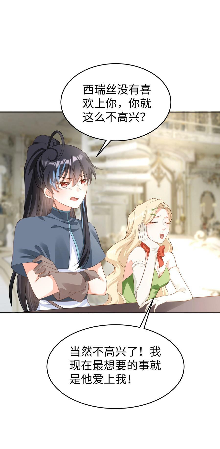 53 美人计3
