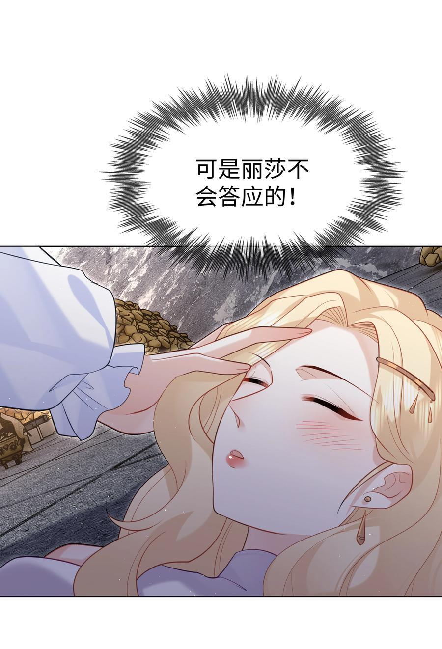 63 丽萨的愿望7