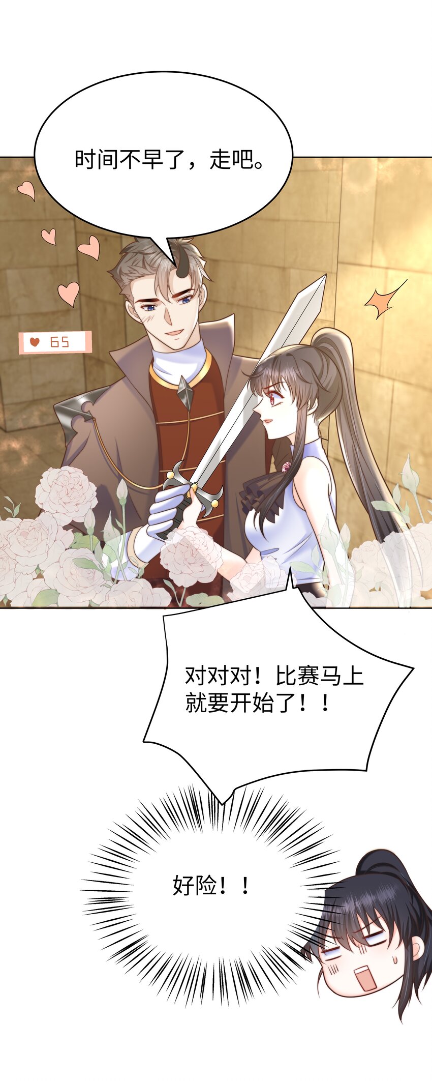 12 比赛开始26