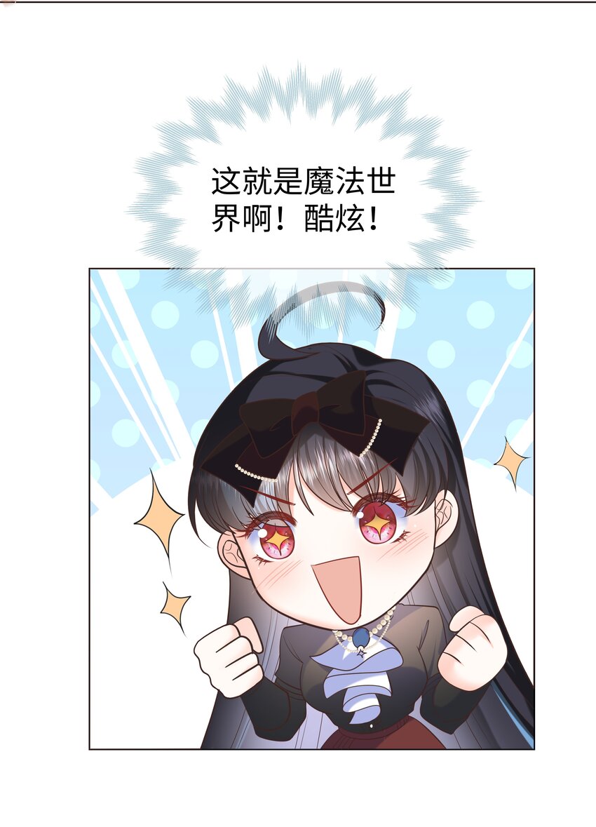 24 你的味道有问题18