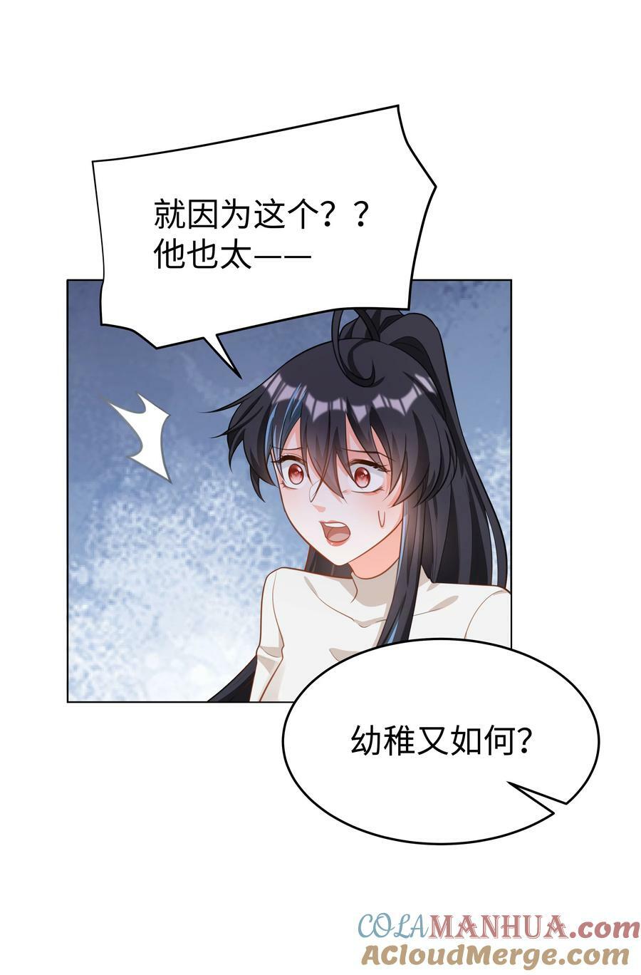 51 逆转的进度条26