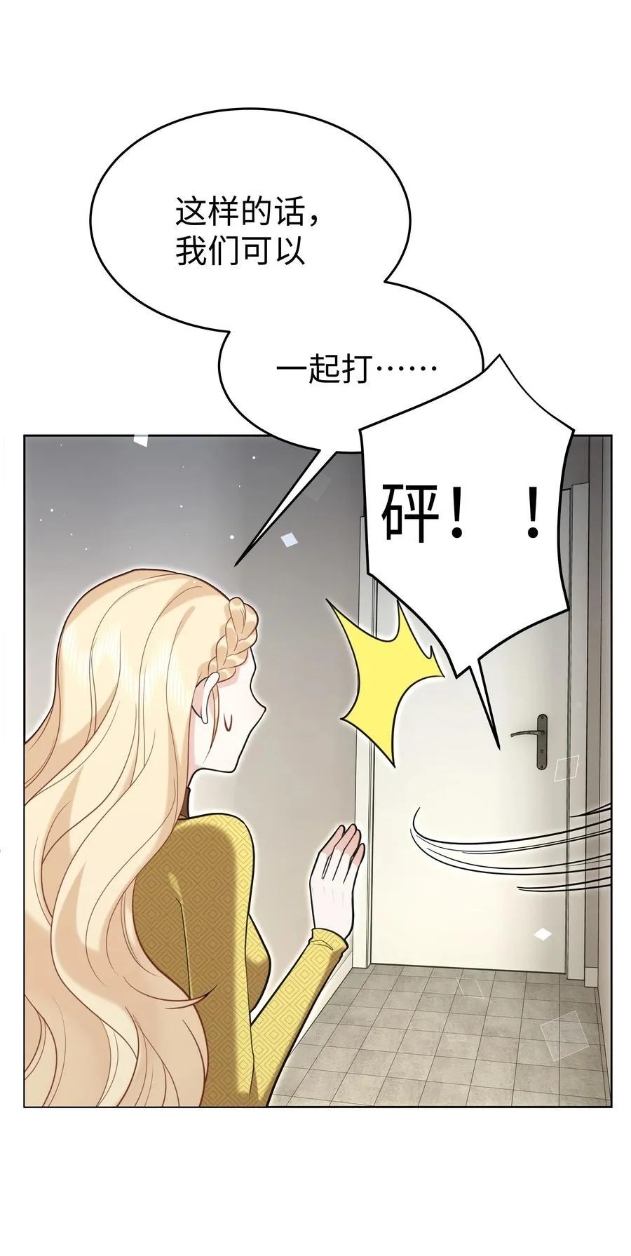 85 丽莎的计划15