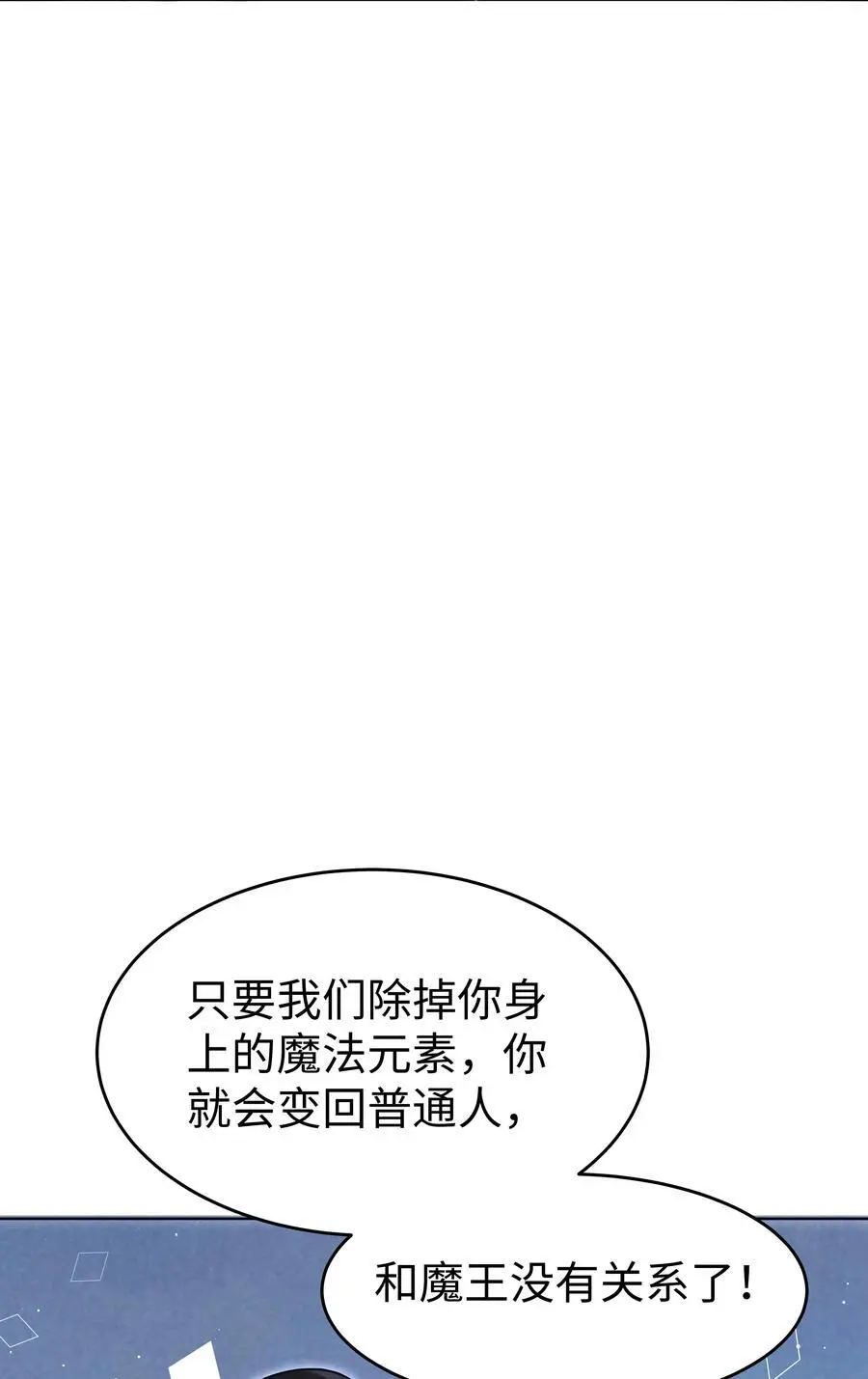 66 是魔王也是爱人37