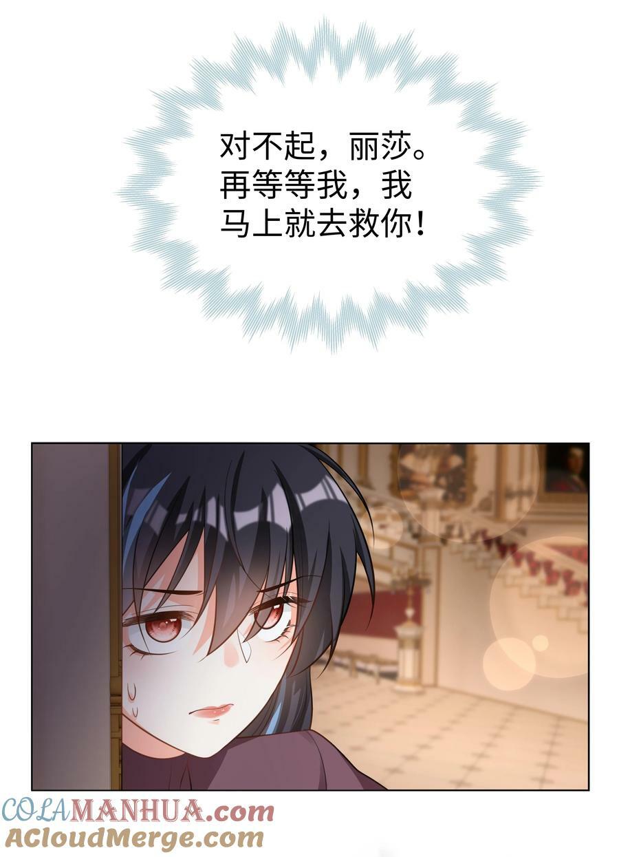 41 不要靠近男人！38
