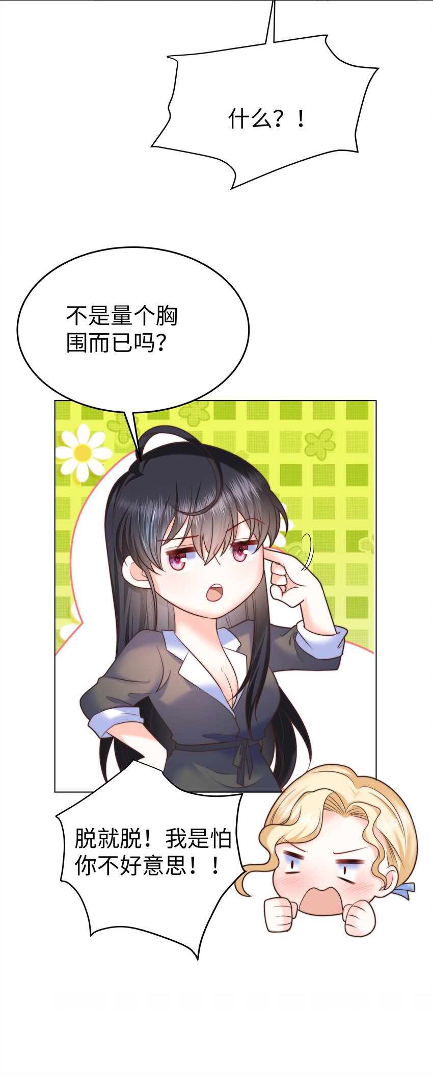 16 你亲手帮我测胸围24