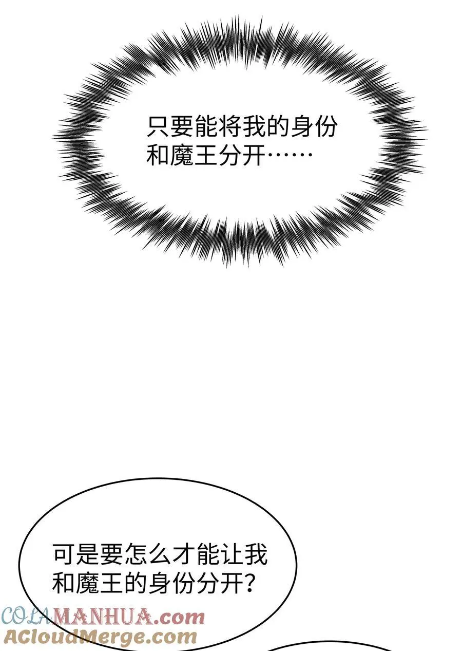 66 是魔王也是爱人32
