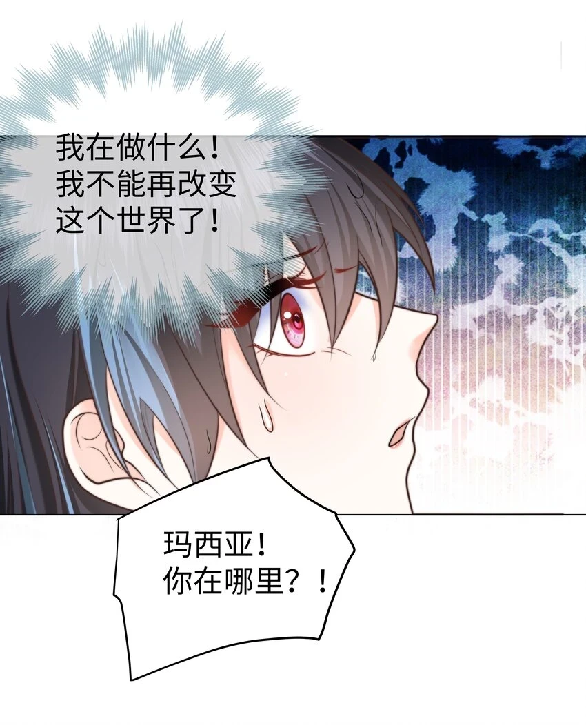31 恶毒女配卷土重来33
