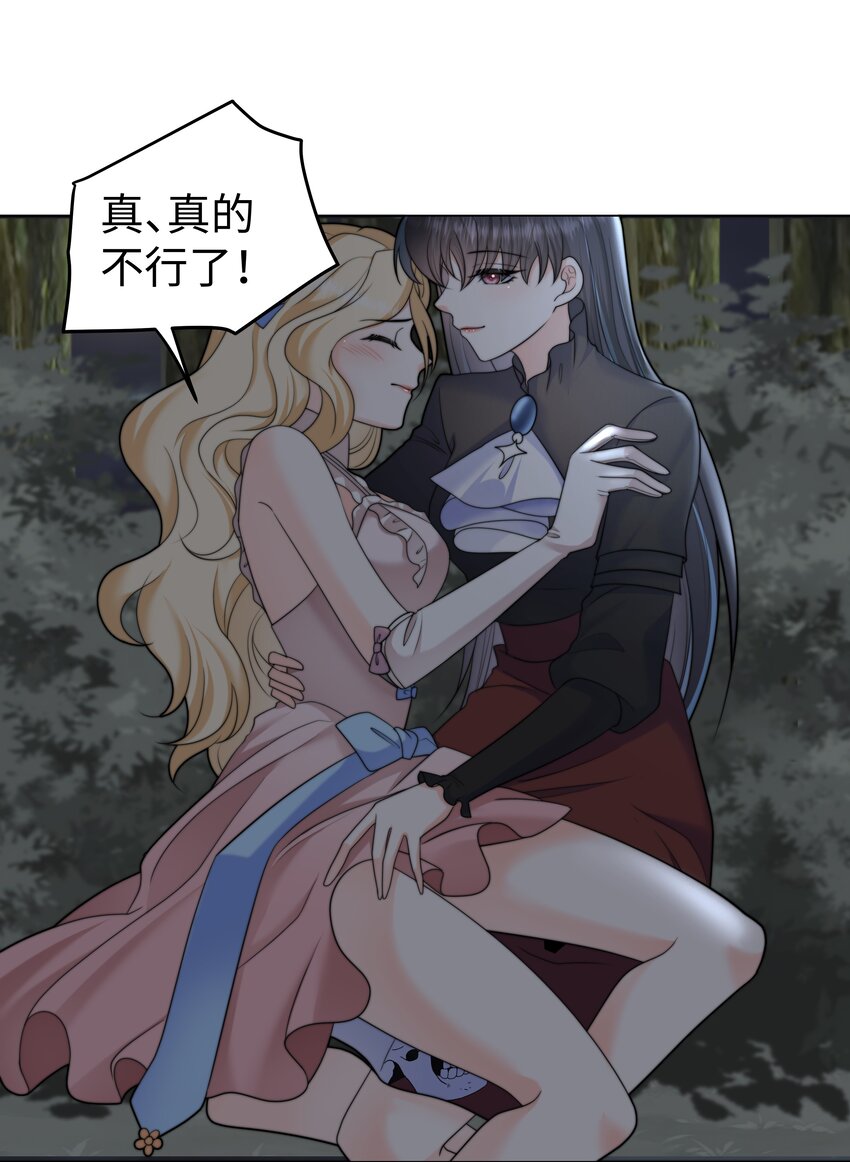 25 意外的表白34