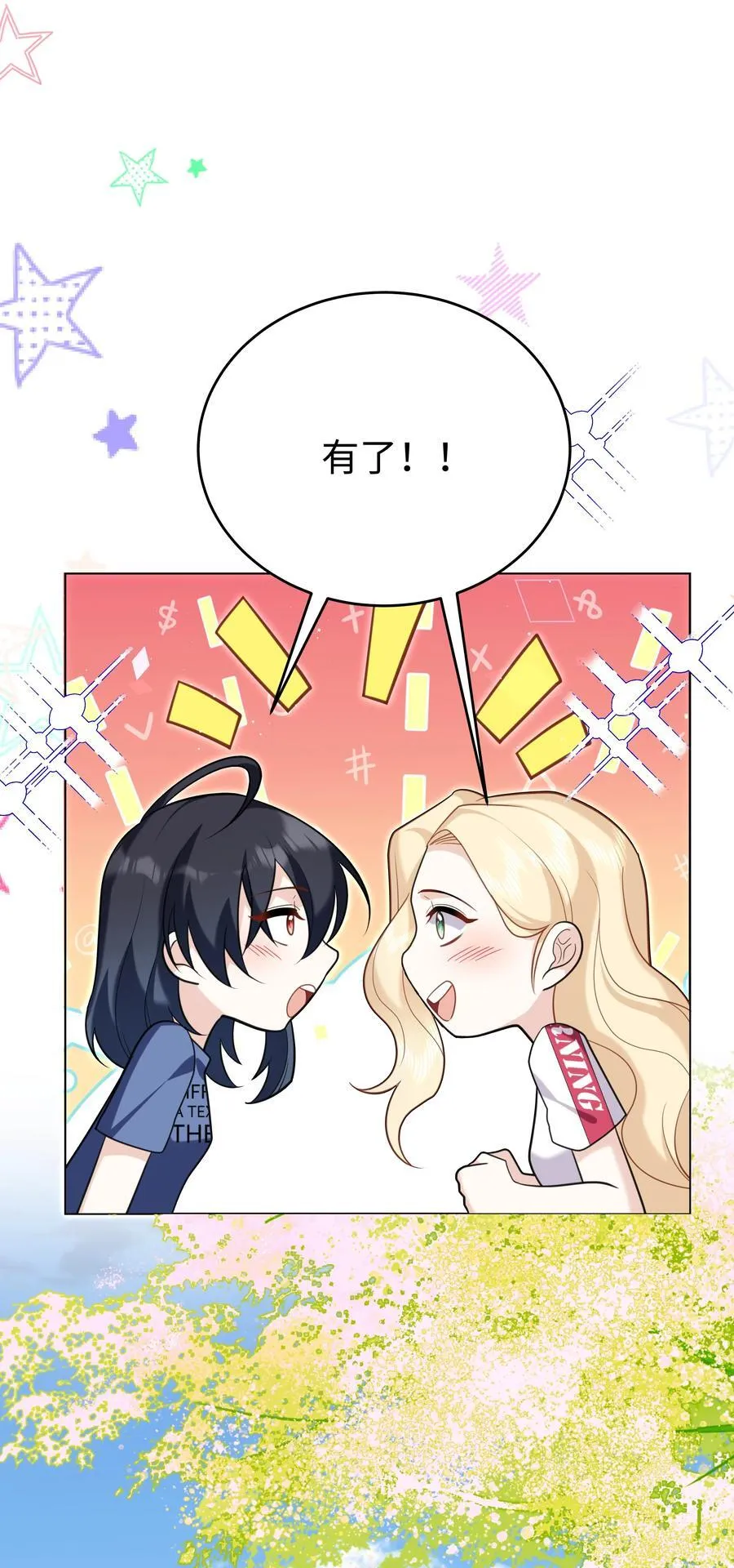 88 菜鸟社畜31