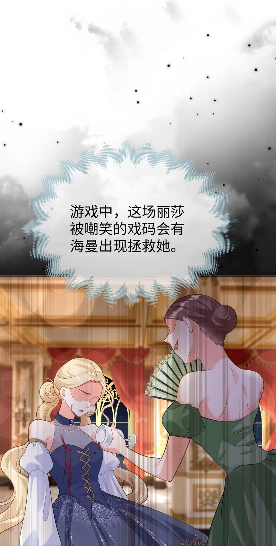 41 不要靠近男人！39