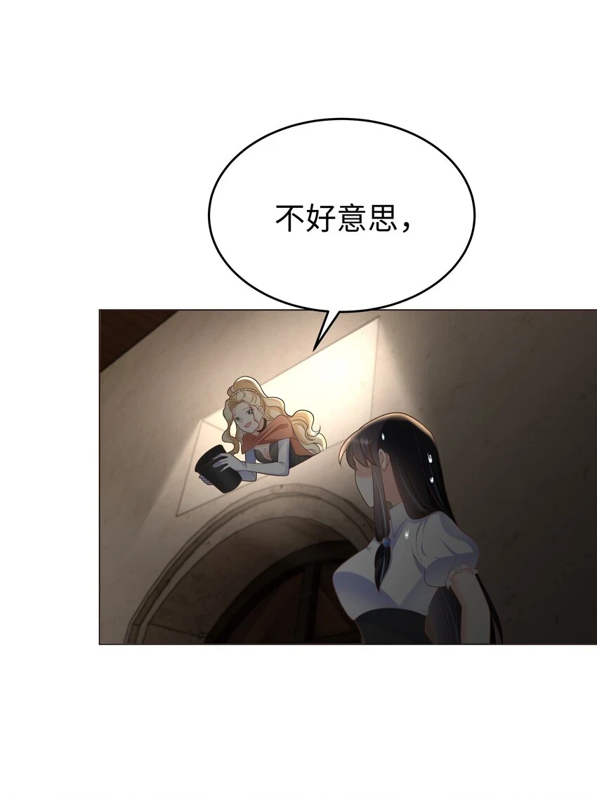 31 恶毒女配卷土重来24