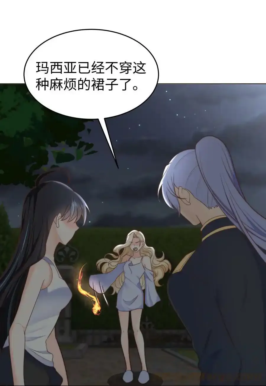 29 真正的攻略对象15