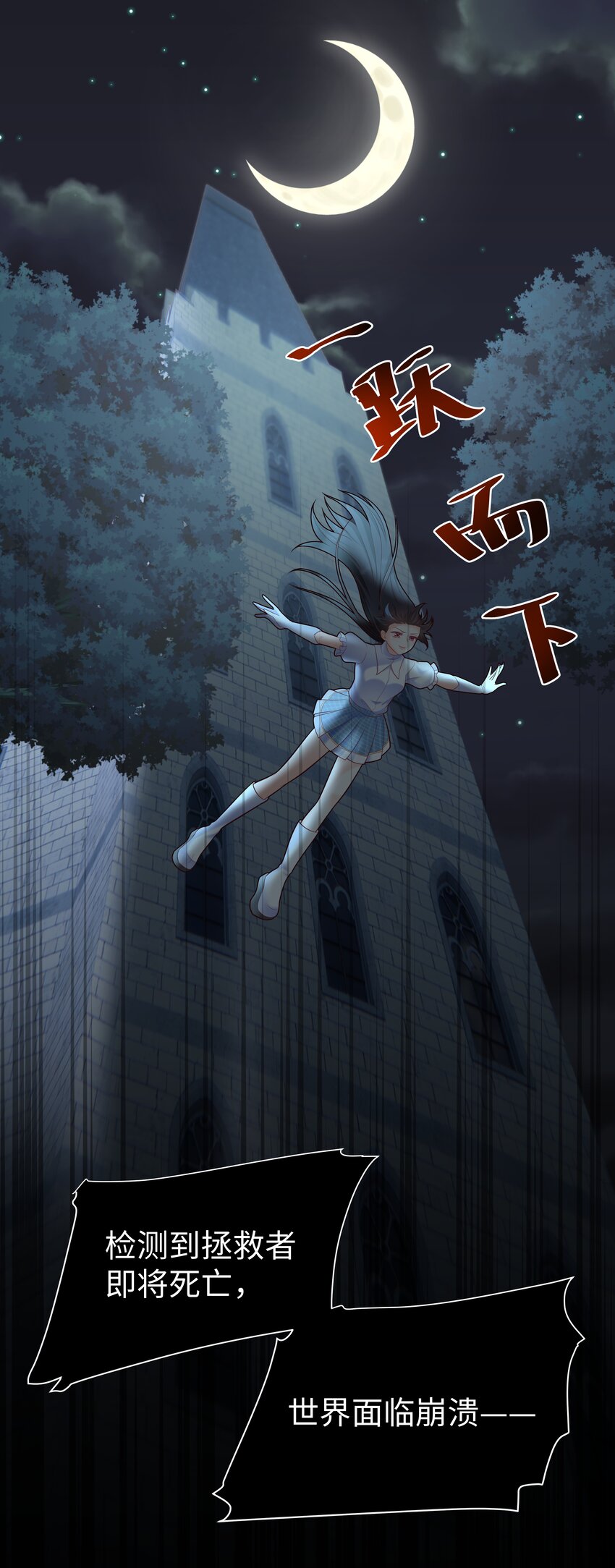6 拯救者克丽丝5