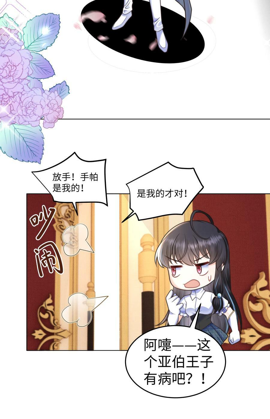 33 争奇斗艳的女生宿舍17
