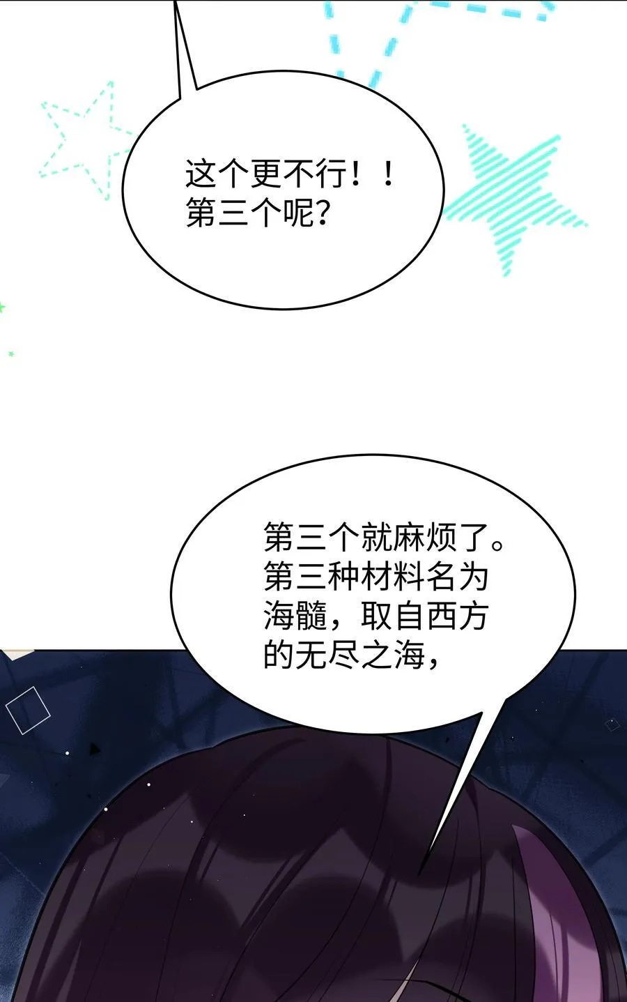 81 克里斯的新身体17