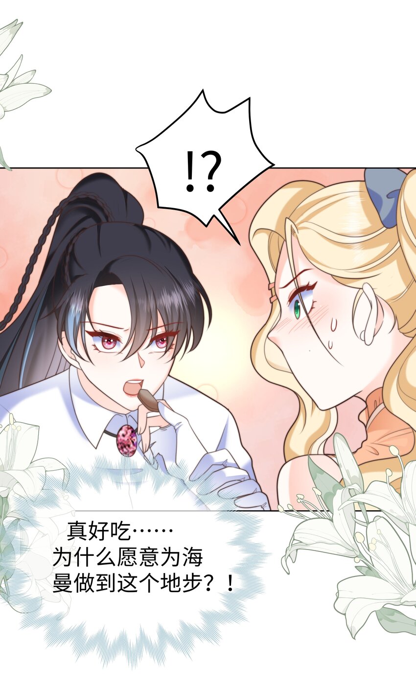 22 被警告的克里斯20