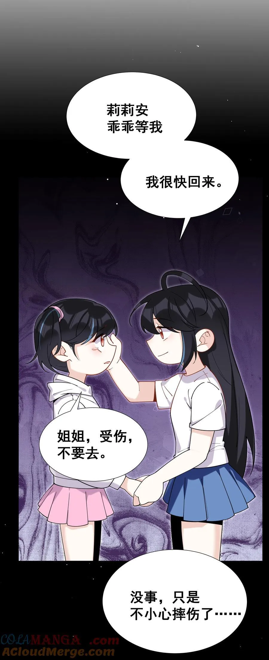 84 克丽丝的过去26