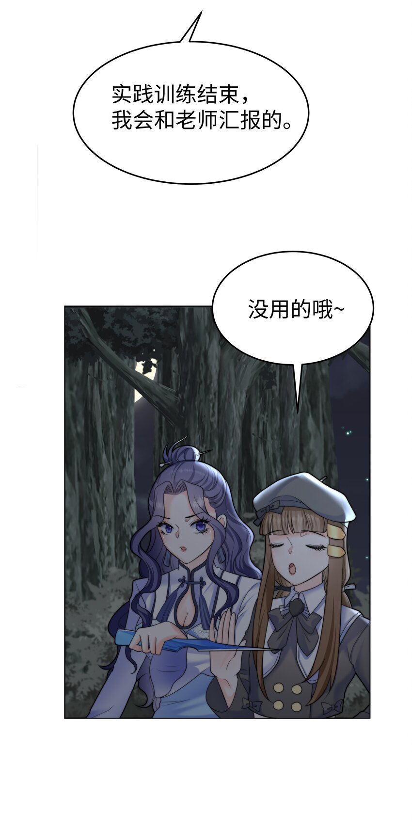 25 意外的表白28