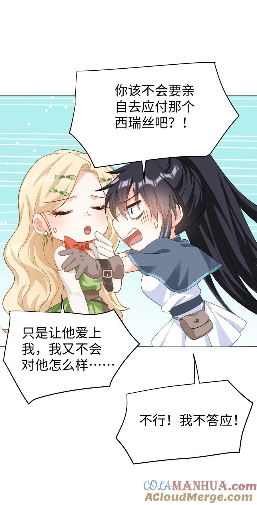 52 吃醋26