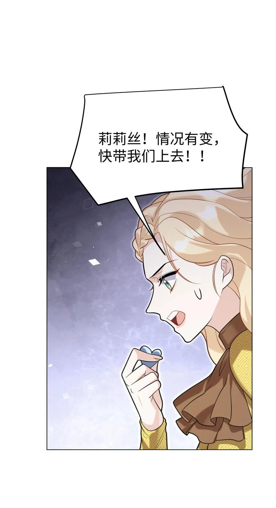 84 克丽丝的过去3