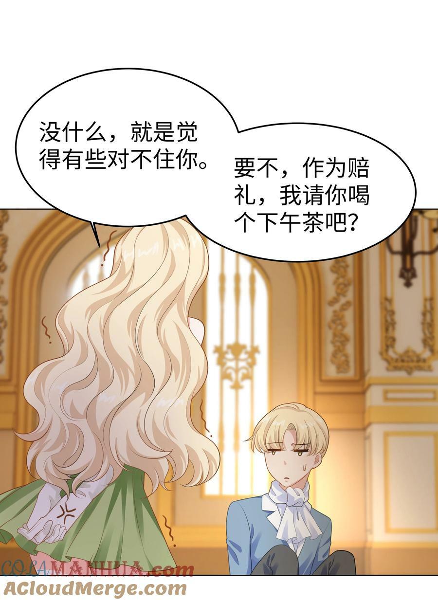 52 吃醋36
