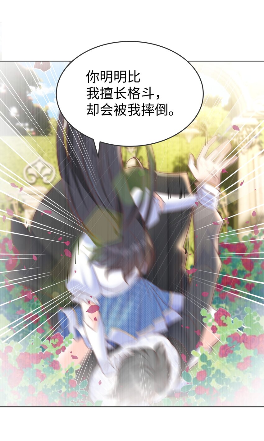 8 格斗室风波50