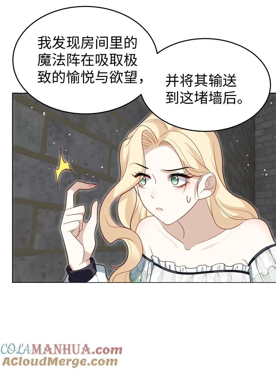 76 莉莉丝的麻烦24
