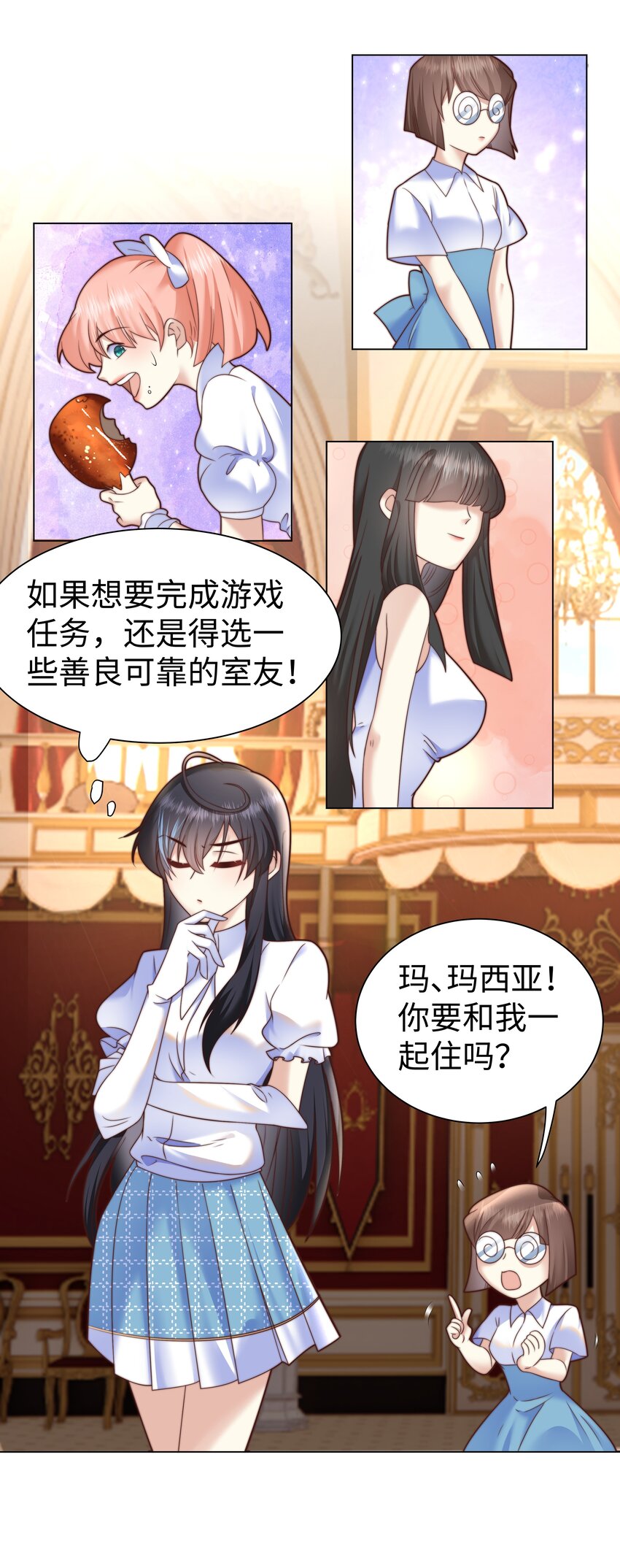 4 换寝大会38