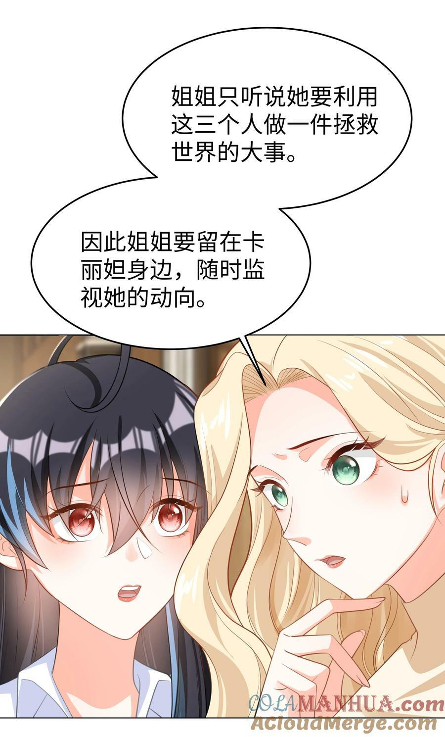 50 濒临崩溃的世界线2