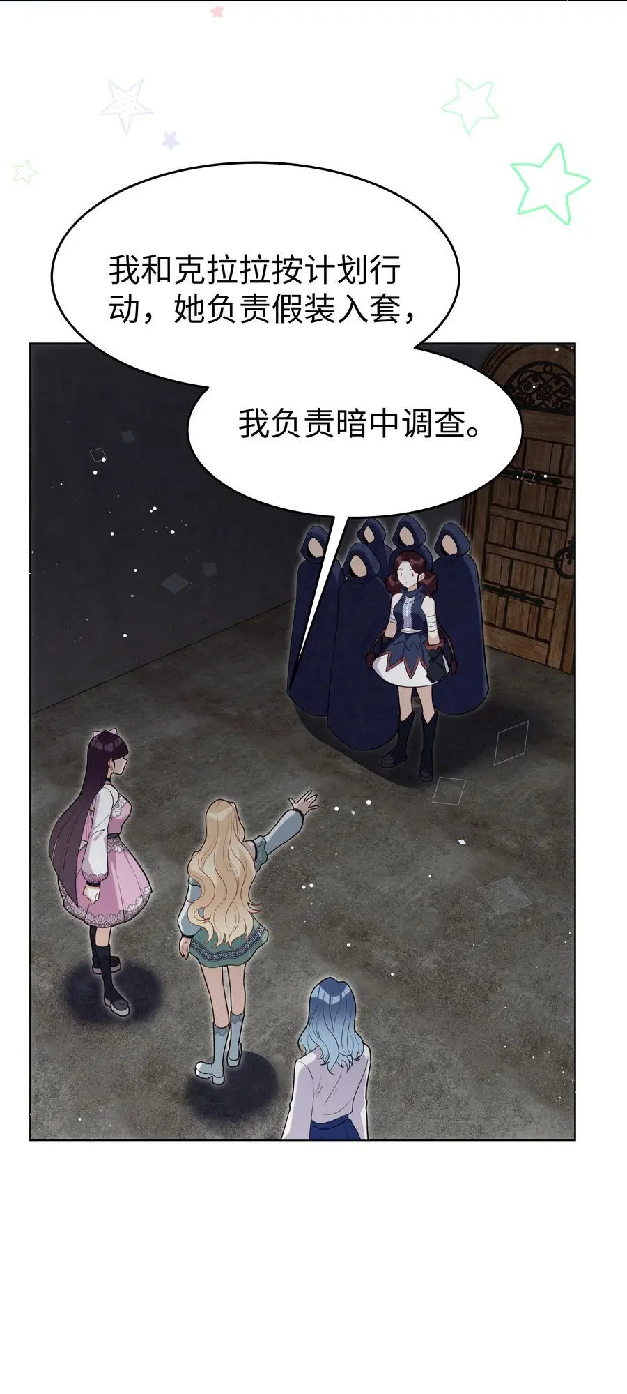 76 莉莉丝的麻烦23