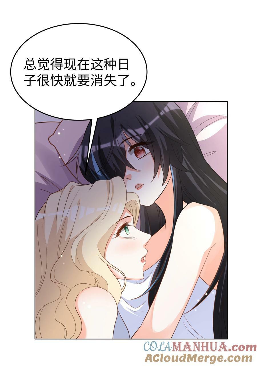 54 只要我们在一起32