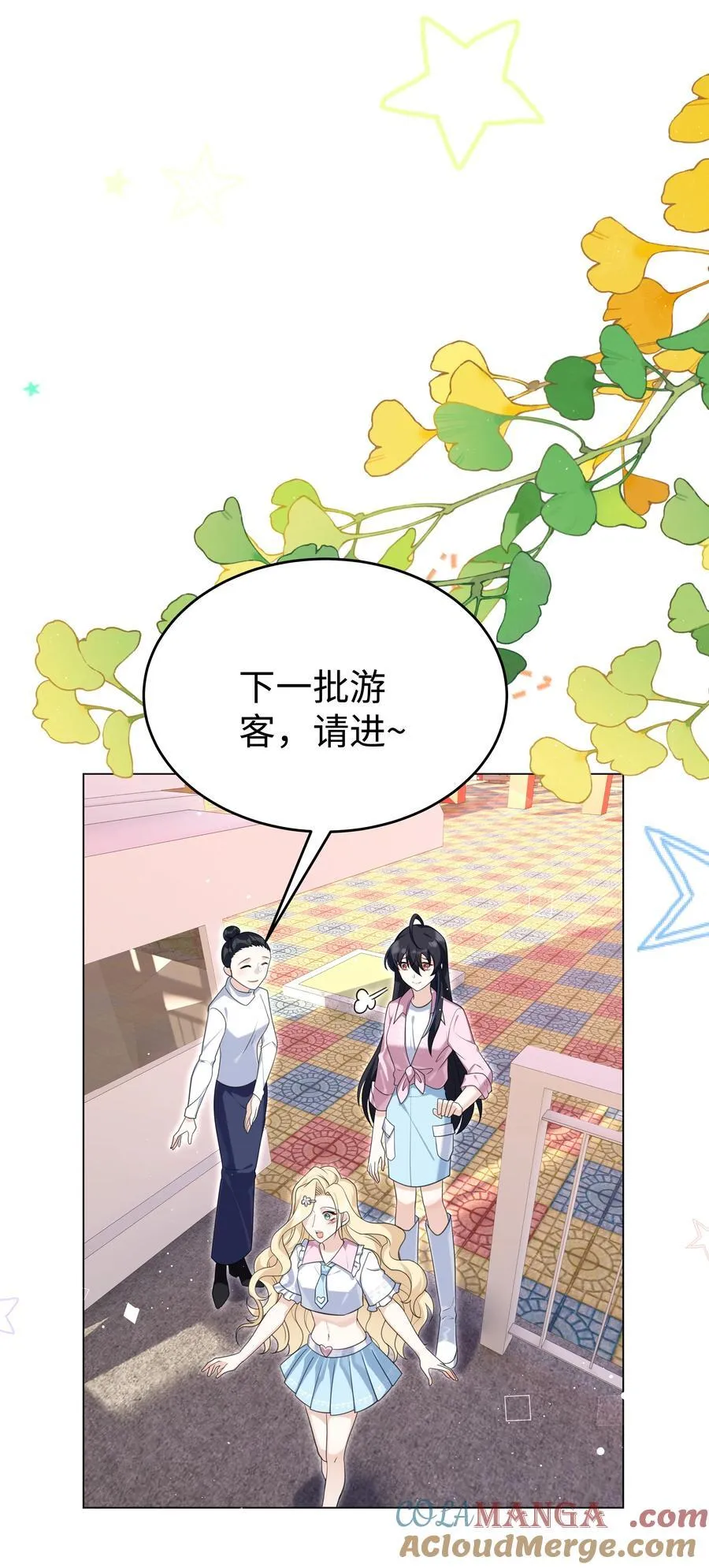 86 游乐园约会4