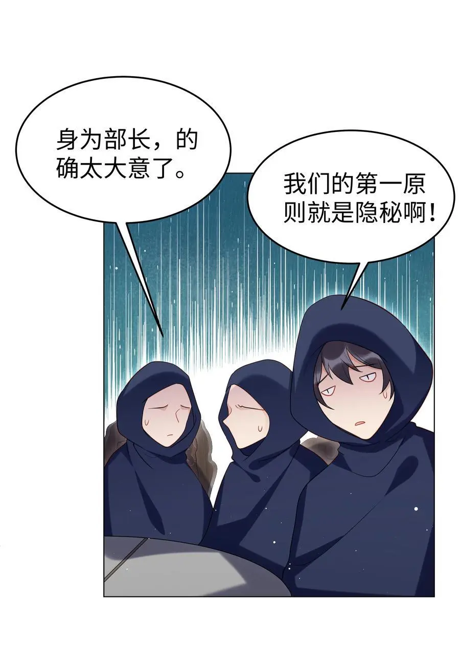 74 隐藏身份35
