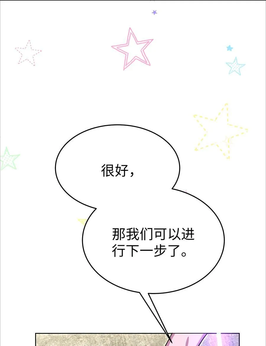 81 克里斯的新身体9