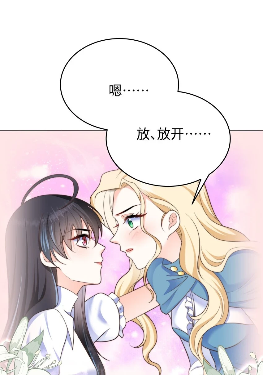 32 新的攻略对象3